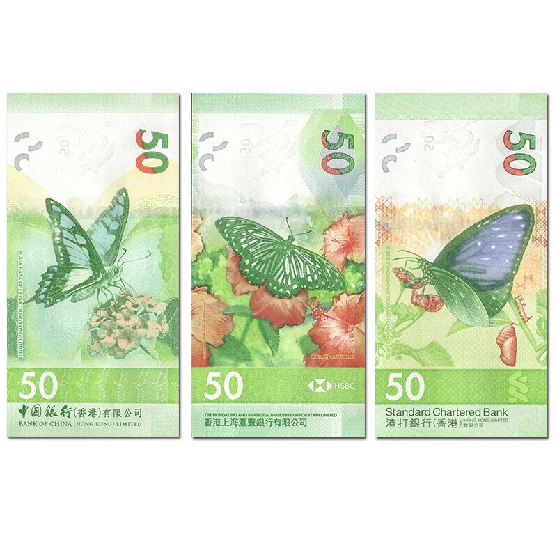 香港蝴蝶钞