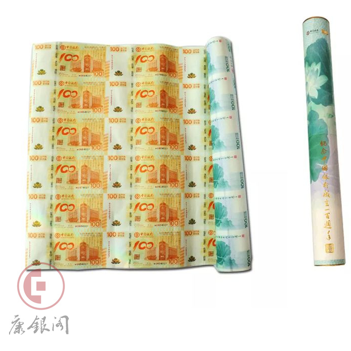 中国银行100周年澳门荷花纪念钞整版（30连体）