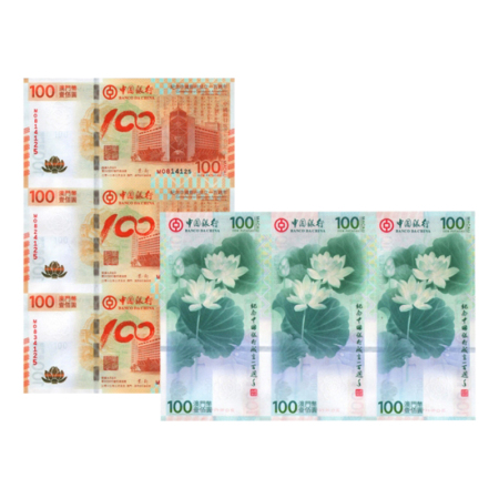 评级版《中国银行100周年澳门荷花纪念钞三连体》