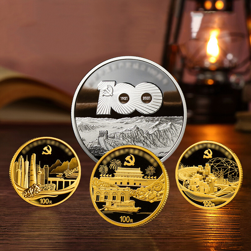 2021年建党金银纪念币（3枚8克金+1枚30克银币）
