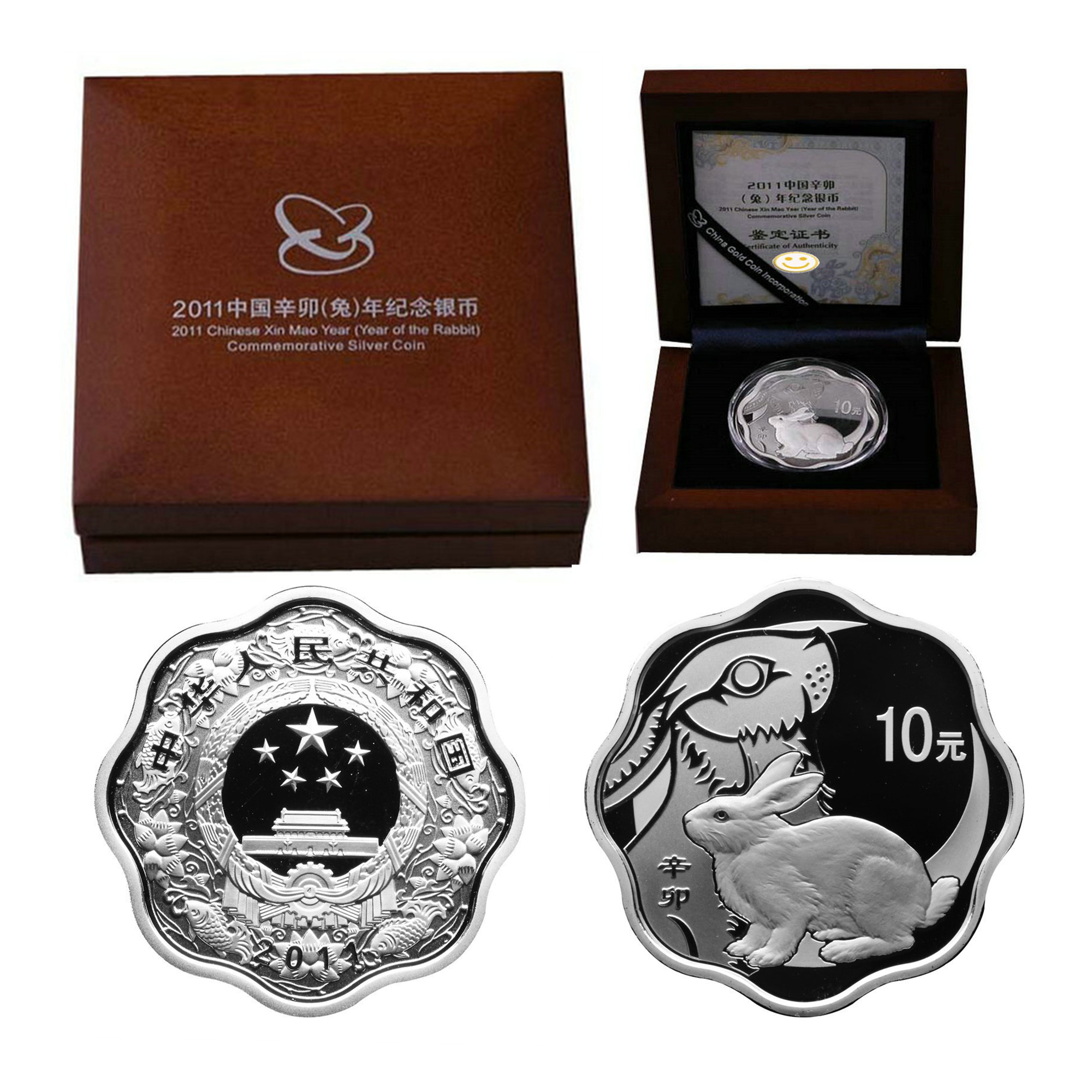 2011兔年金银纪念币（1盎司梅花银币）