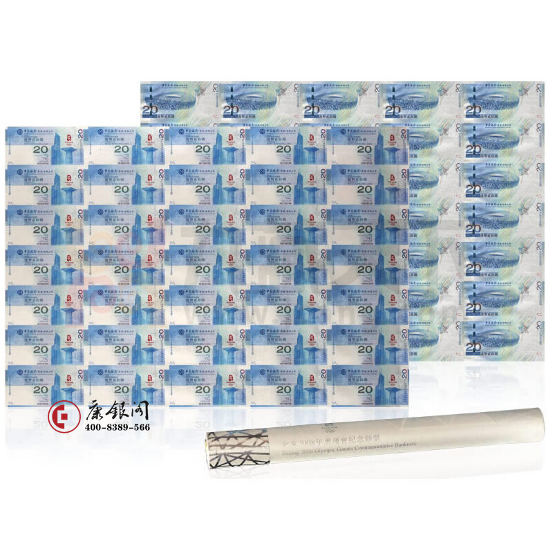 2008年香港奥运钞整版（35连体）